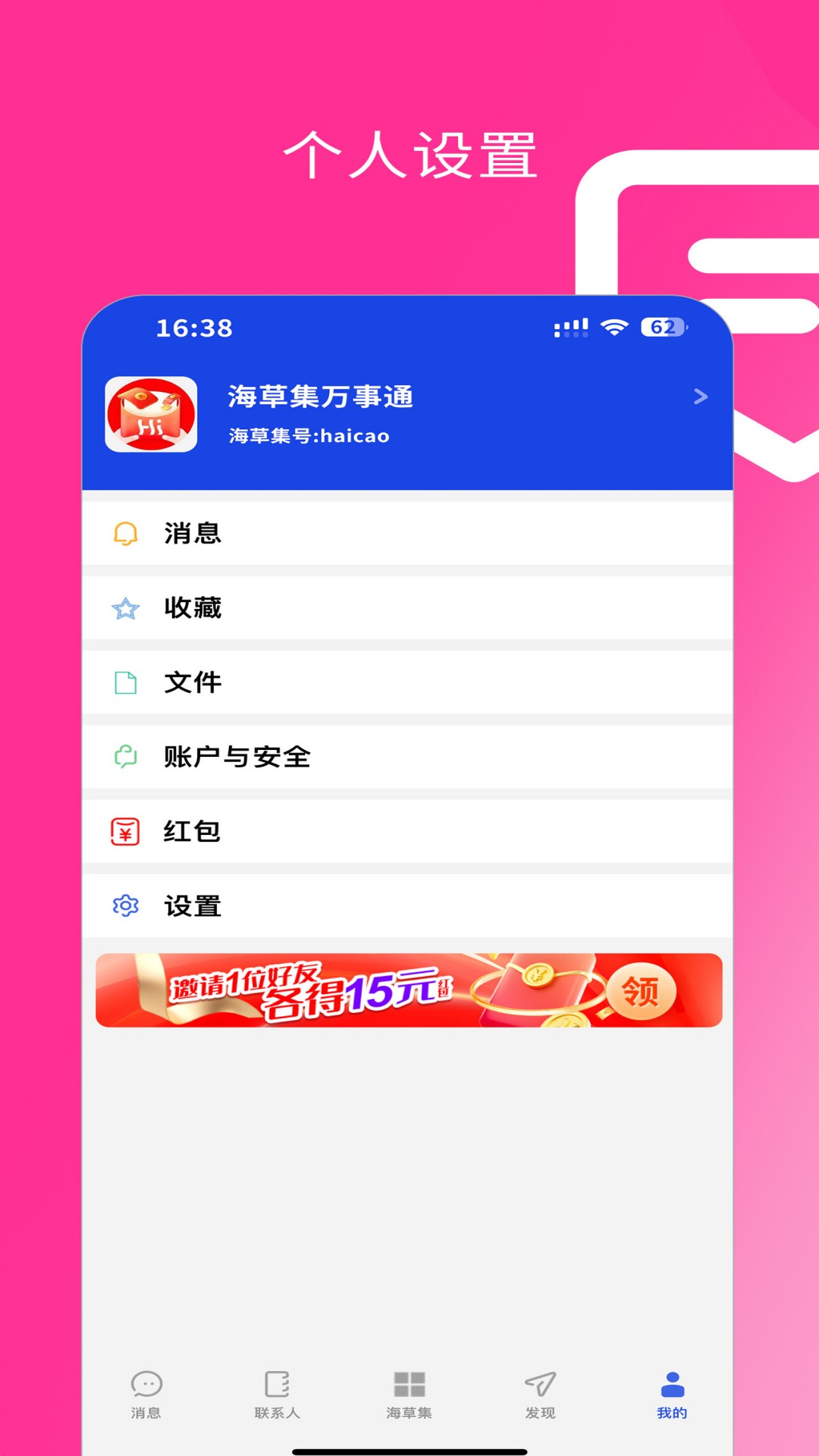 海草集IM图3