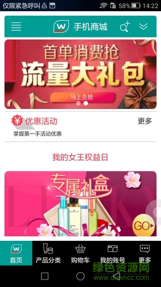 屈臣氏中国