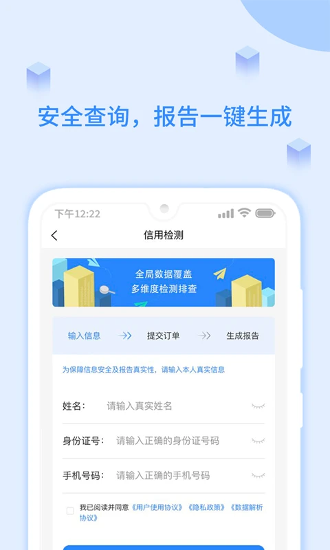 有信征信查询图4