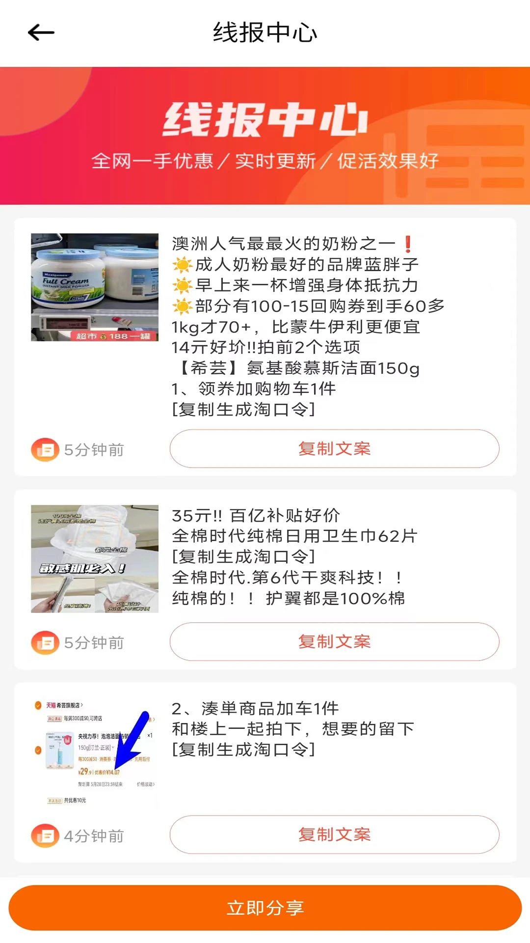 灰兔赚钱图4