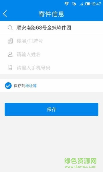 千送速运图2