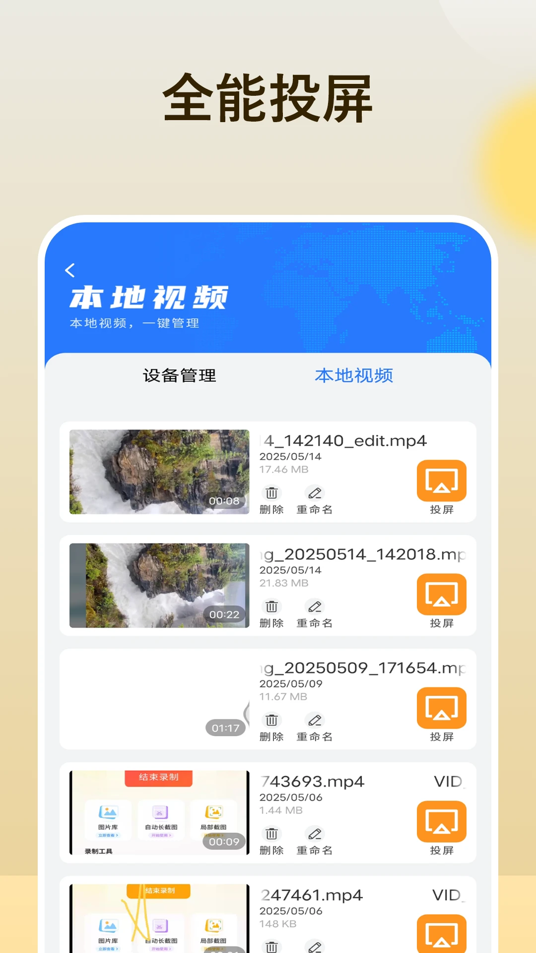 投屏播放器助手图4