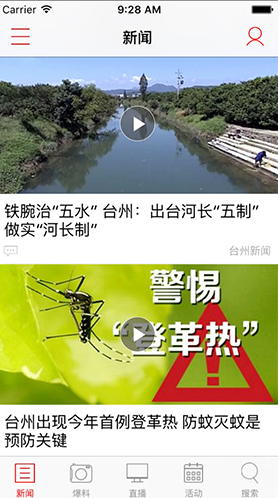 台州电视台图5