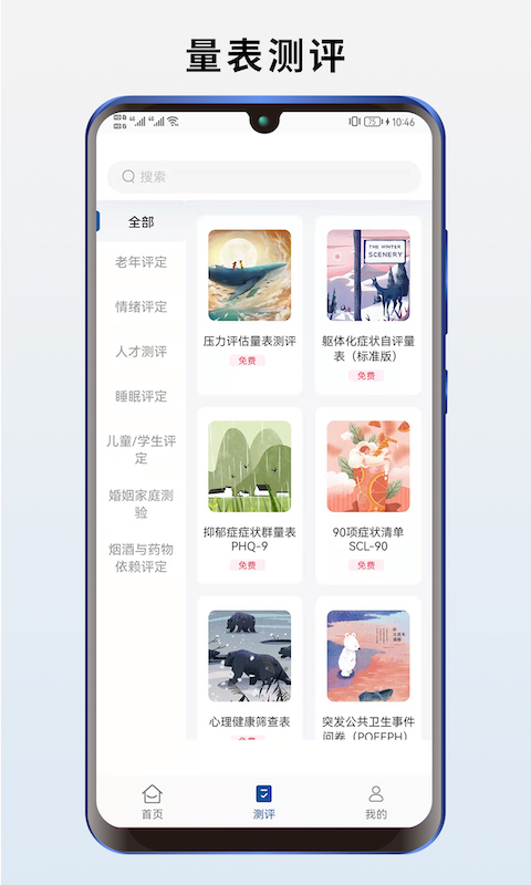 心悦