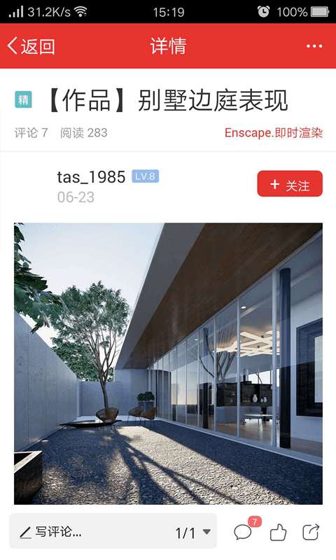 SketchUp吧图4
