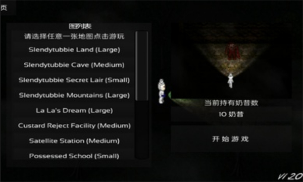 鬼畜天线宝2d图2