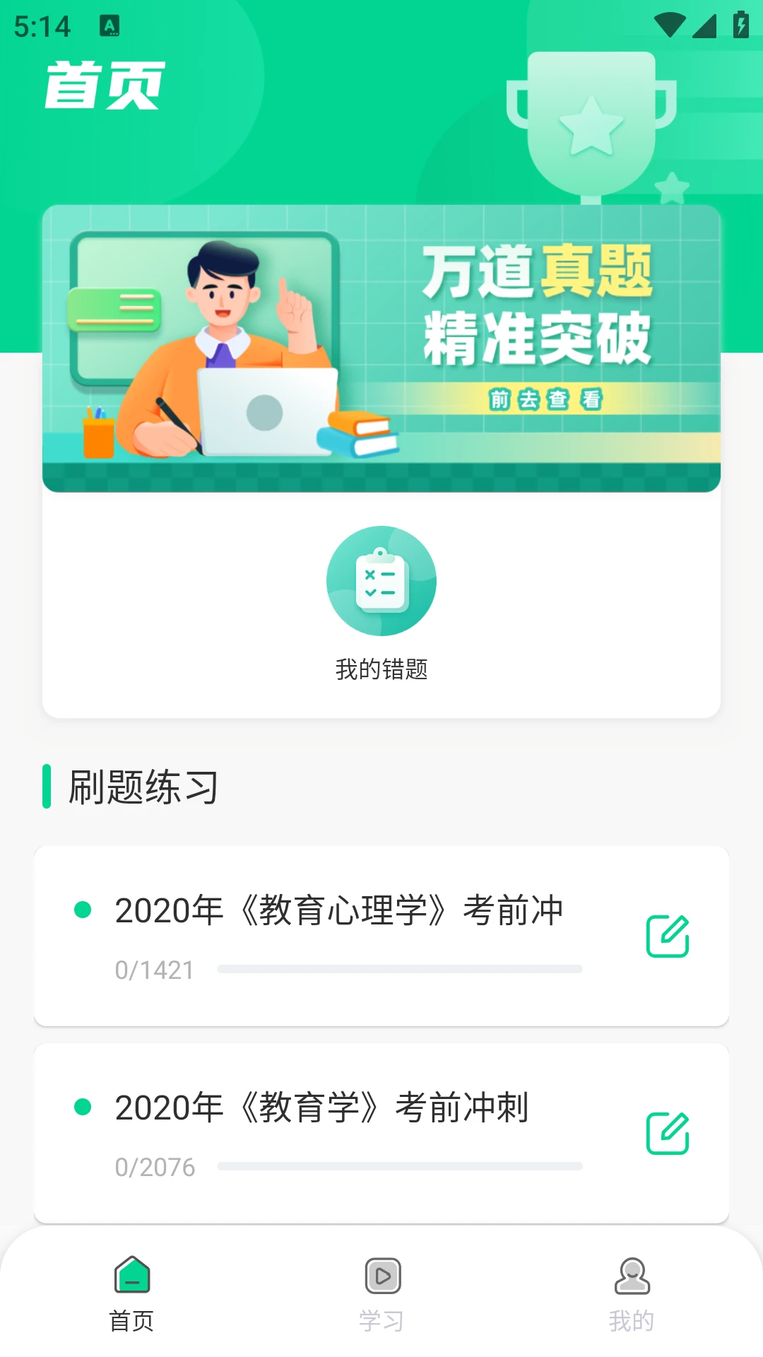 慕课平台