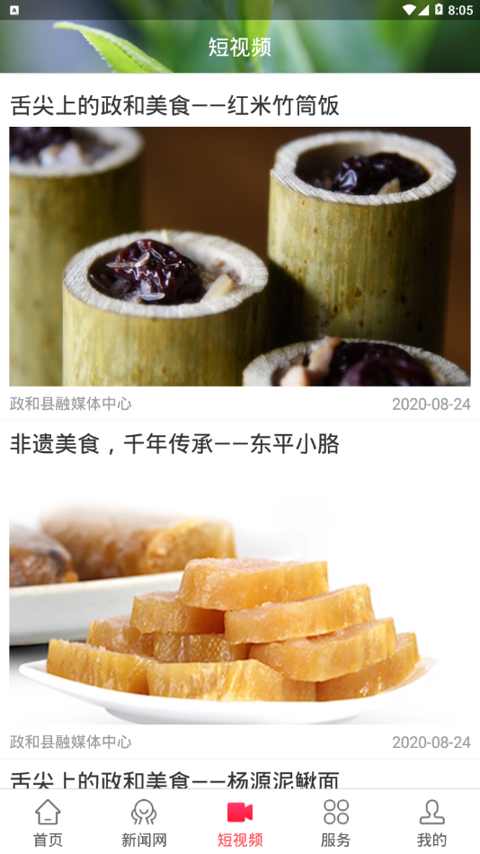 时空政和图4