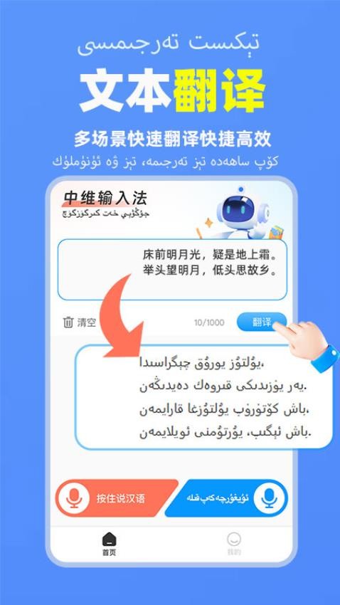 维语输入法免费图2