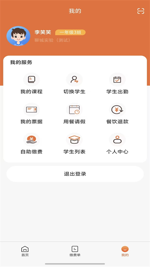 学宝通图4