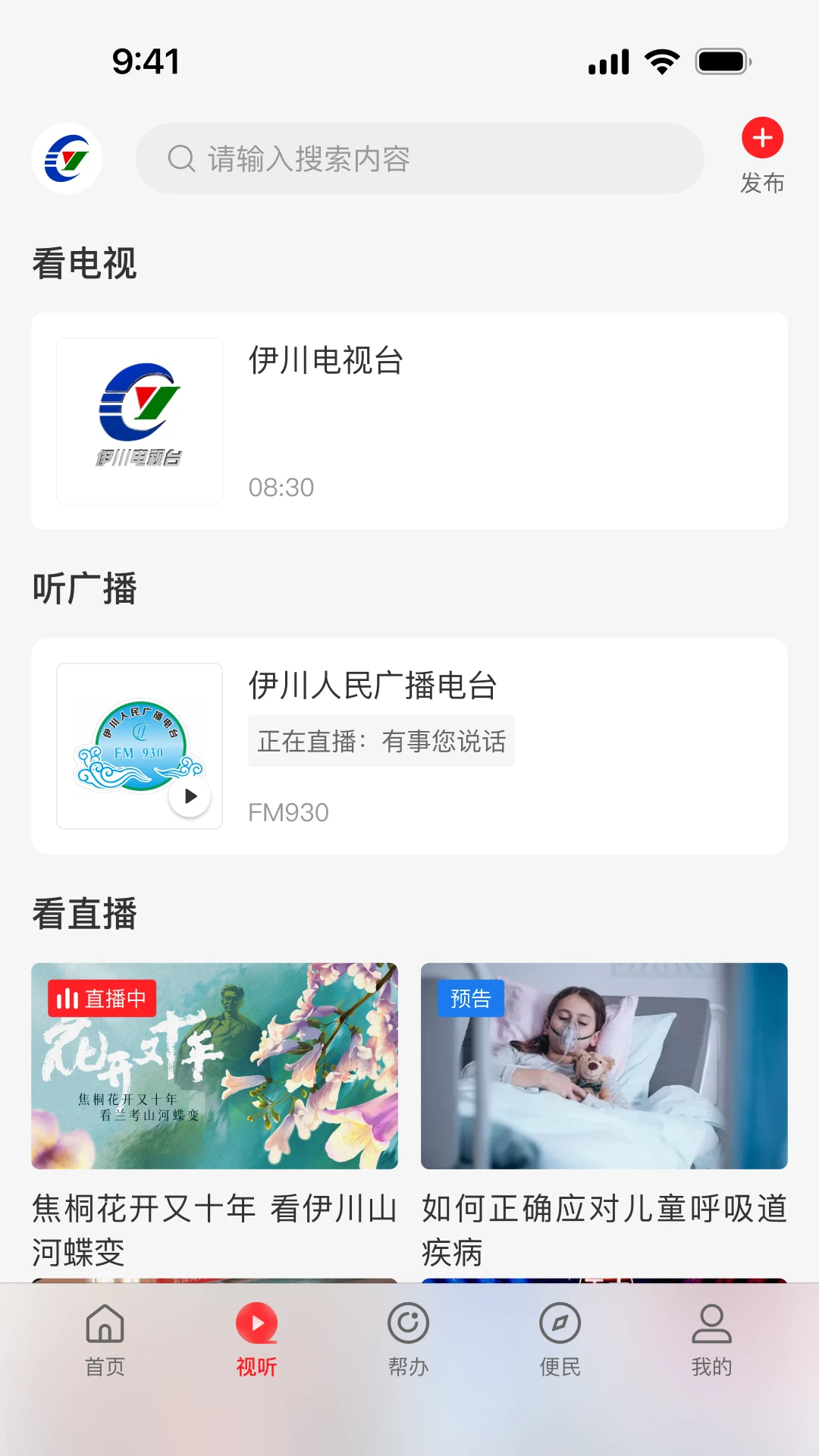 云上伊川图2