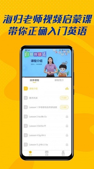 自然拼读法图3