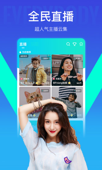 我去直播图3