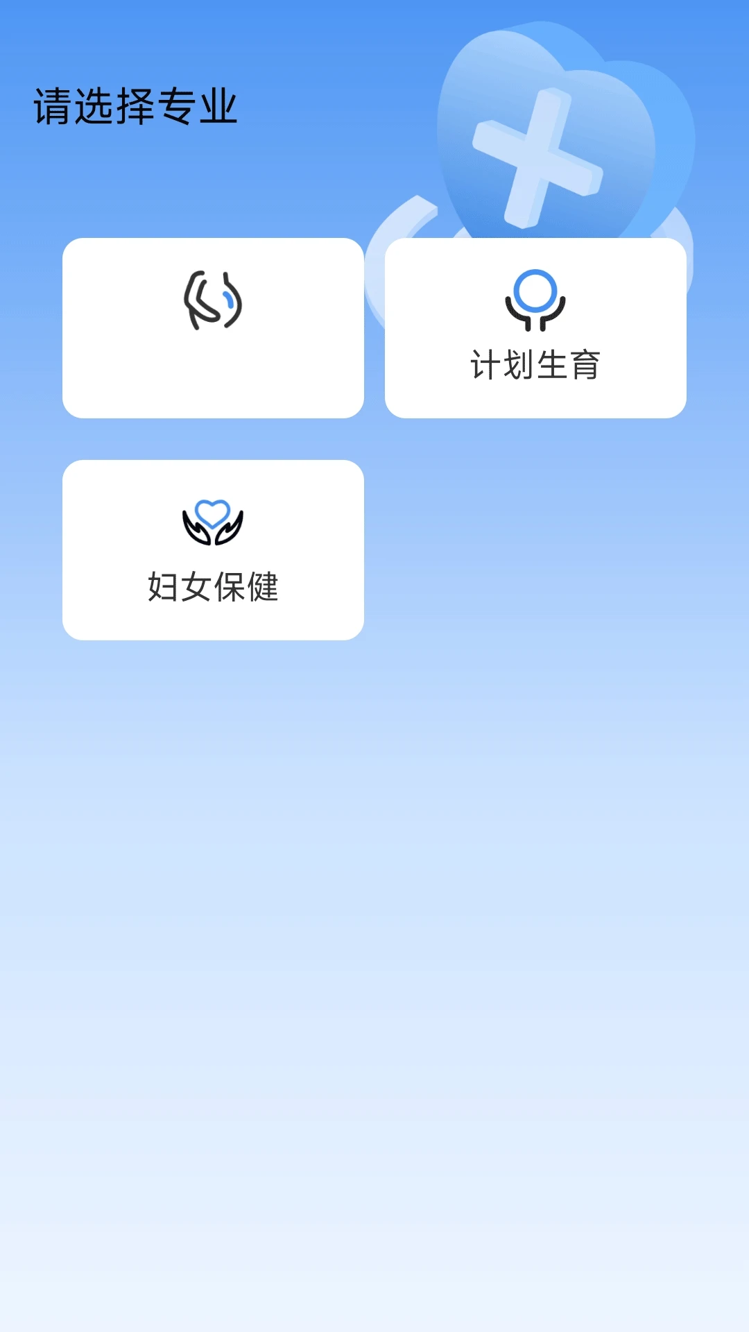 妇科真题好课选图1