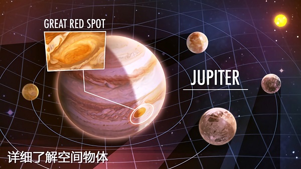 3D太阳系手游