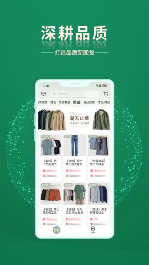 皮卡下单系统图2