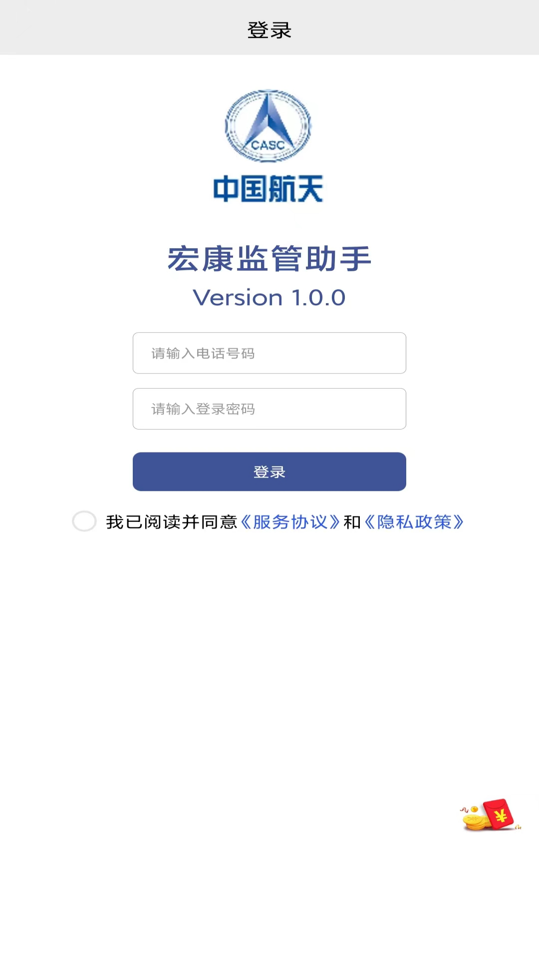 宏康监管助手图1