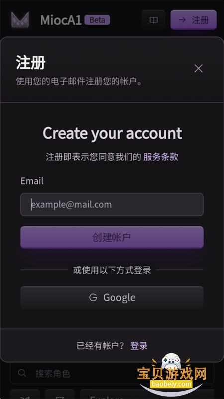 MiocAI虚拟聊天软件下载最新版本v1.0 安卓版图10