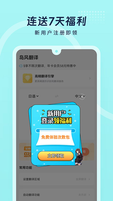 游戏翻译助手图5
