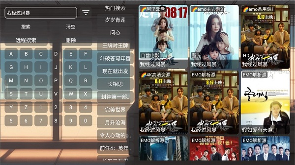 emo影视盒子年度版图3