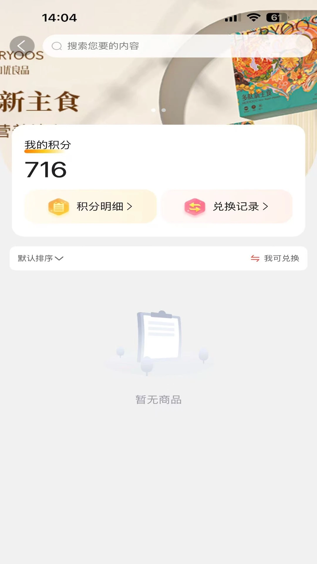 真购物商城图4
