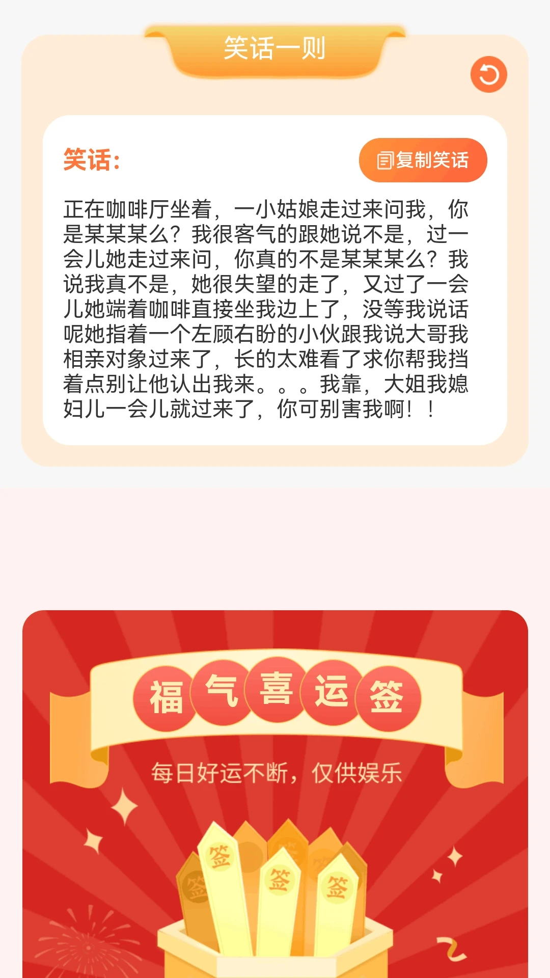 福运来喜图2