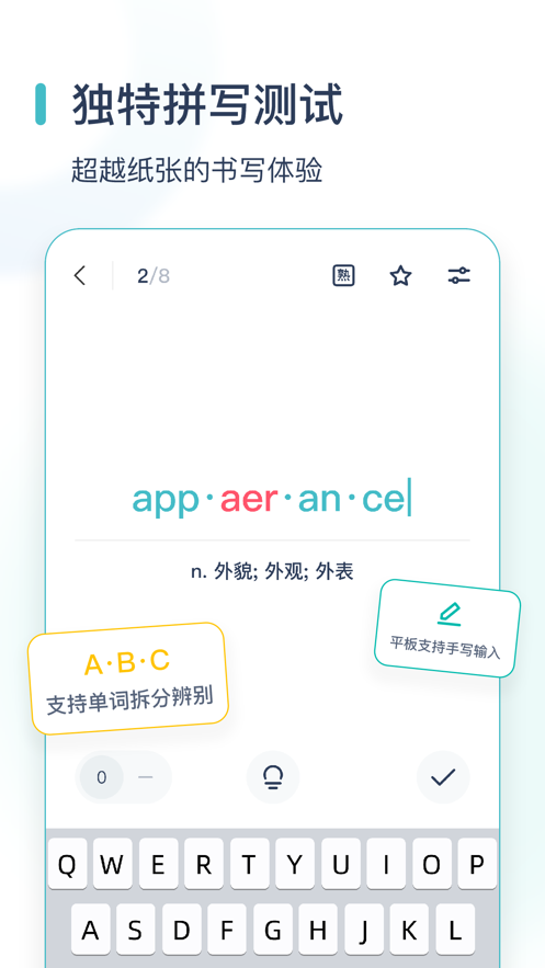 炭炭背单词苹果版