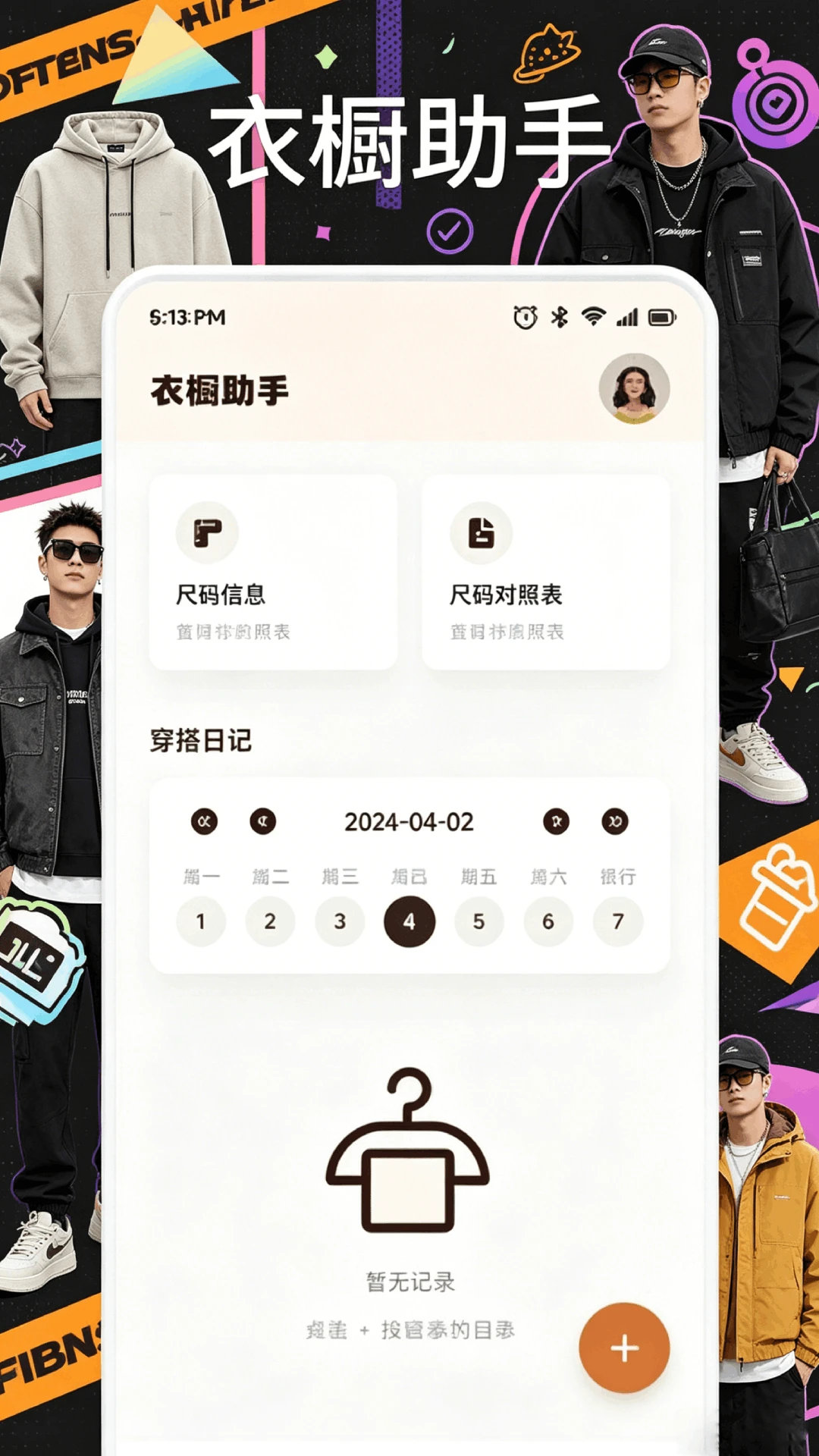 狐狸Meta穿搭图3