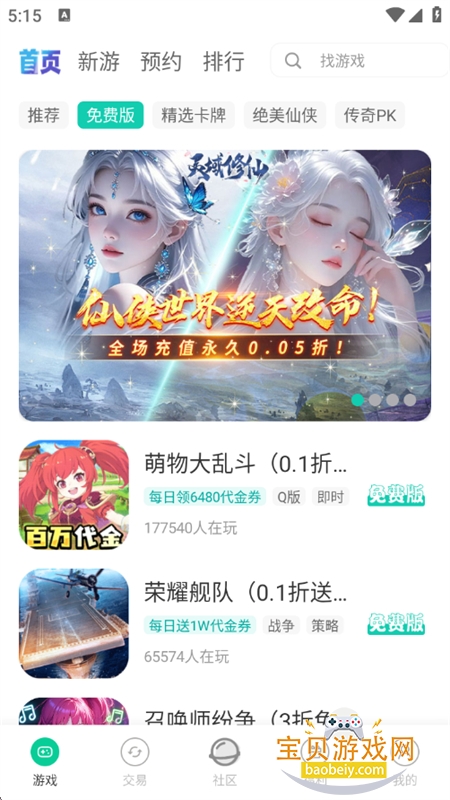 小西手游图4
