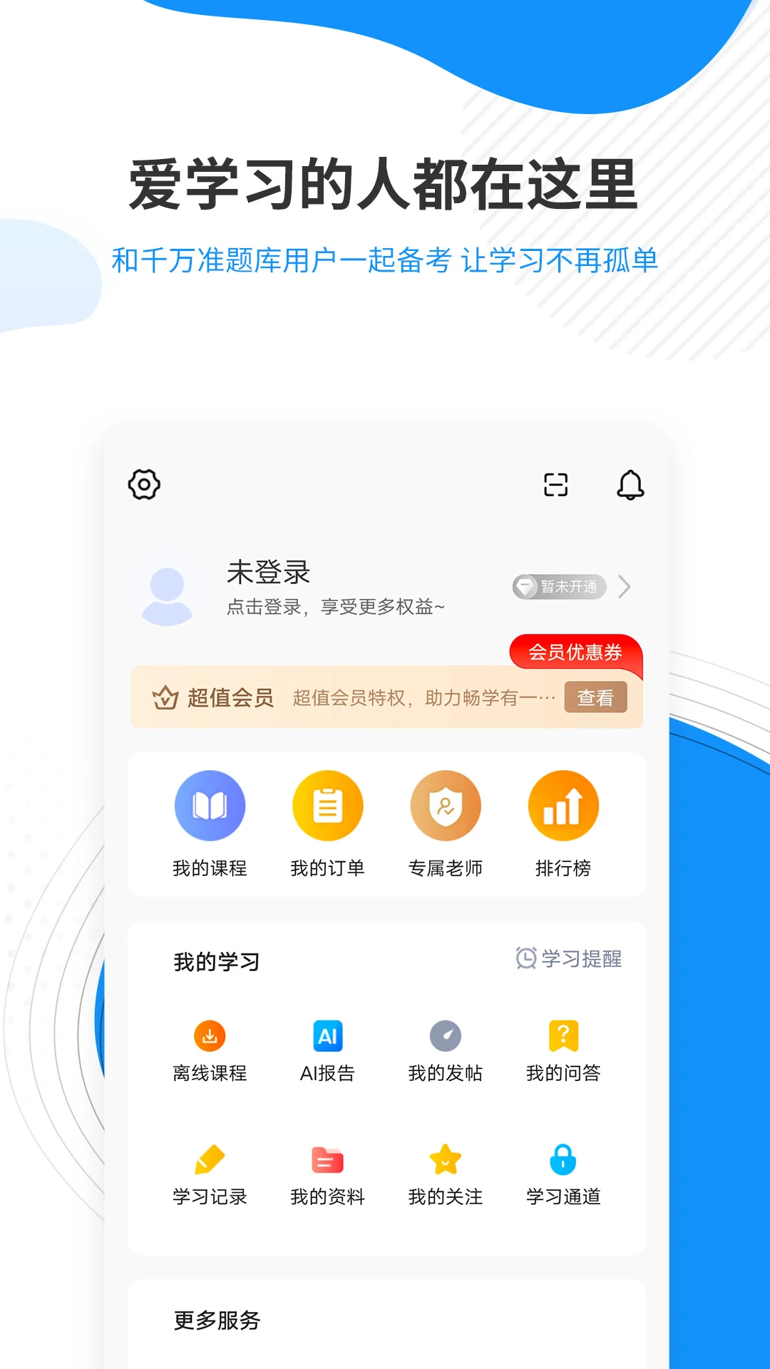 教育学考研题库图5