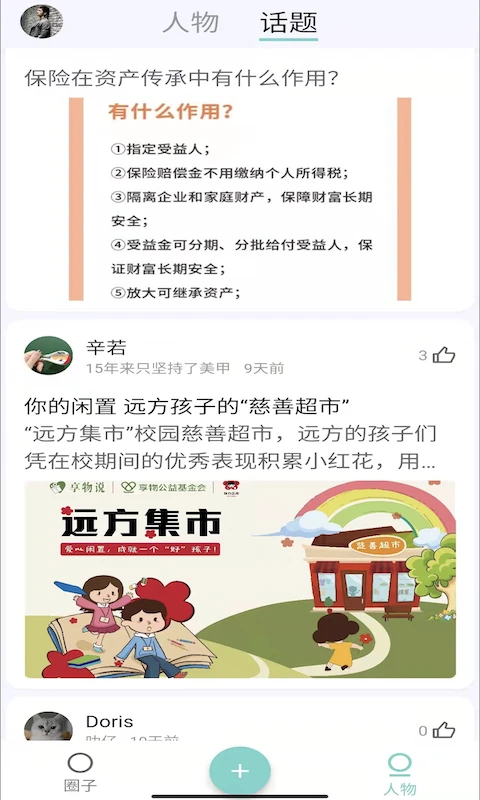 入圈图3