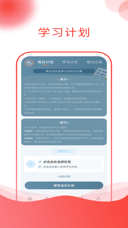 研迹图2