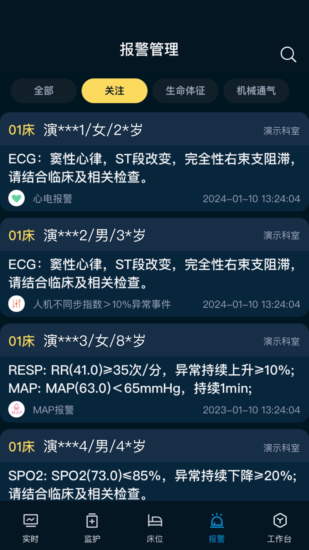 ICU助手