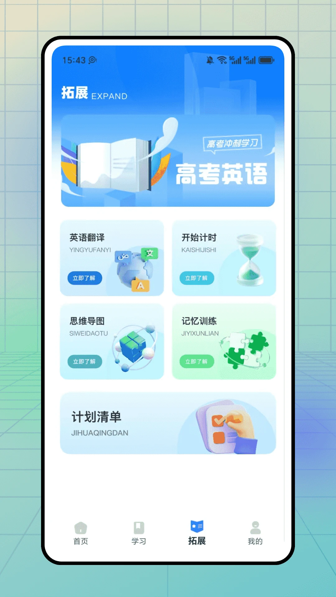 云课堂智慧职教图3