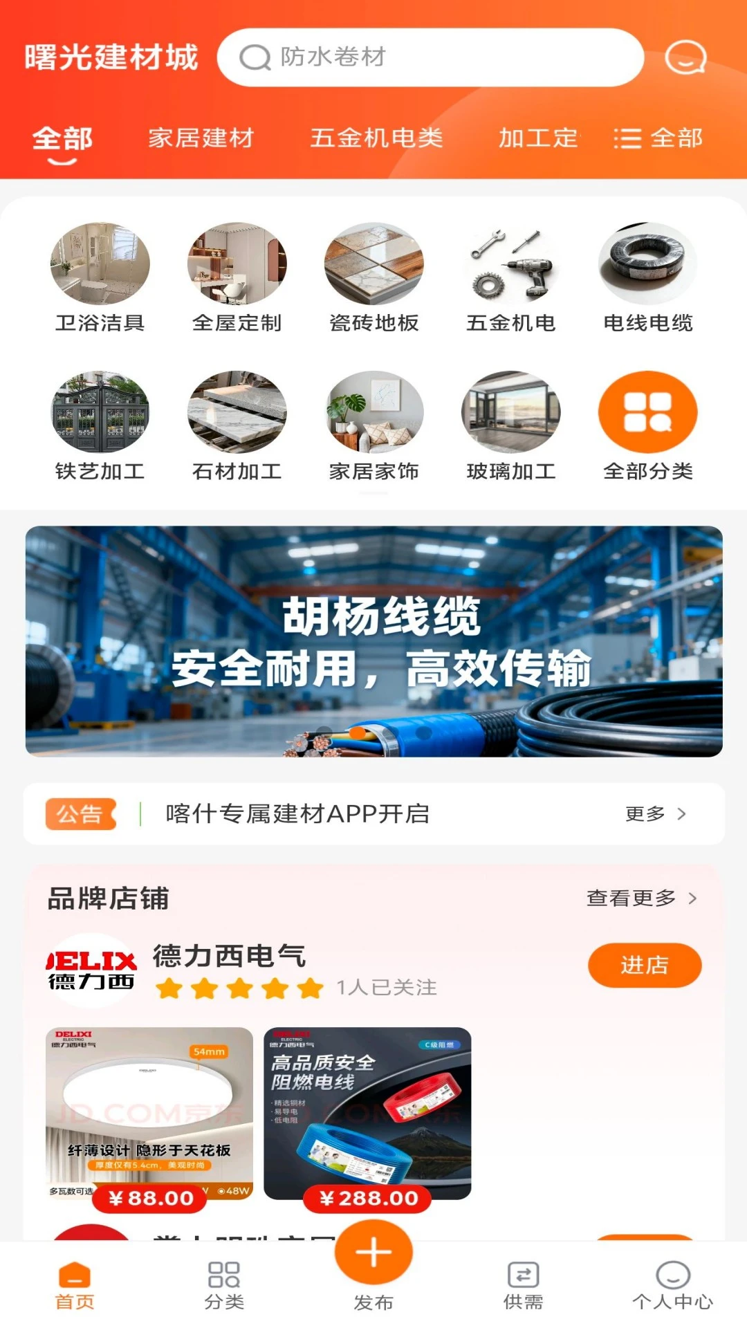 曙光建材城图1