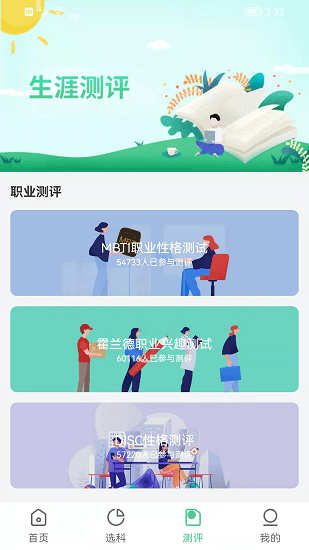志愿一点通图1
