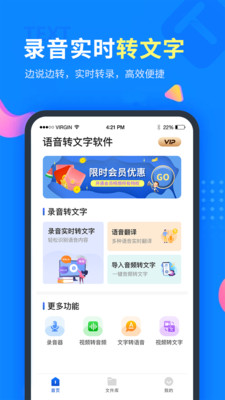 考拉语音图1