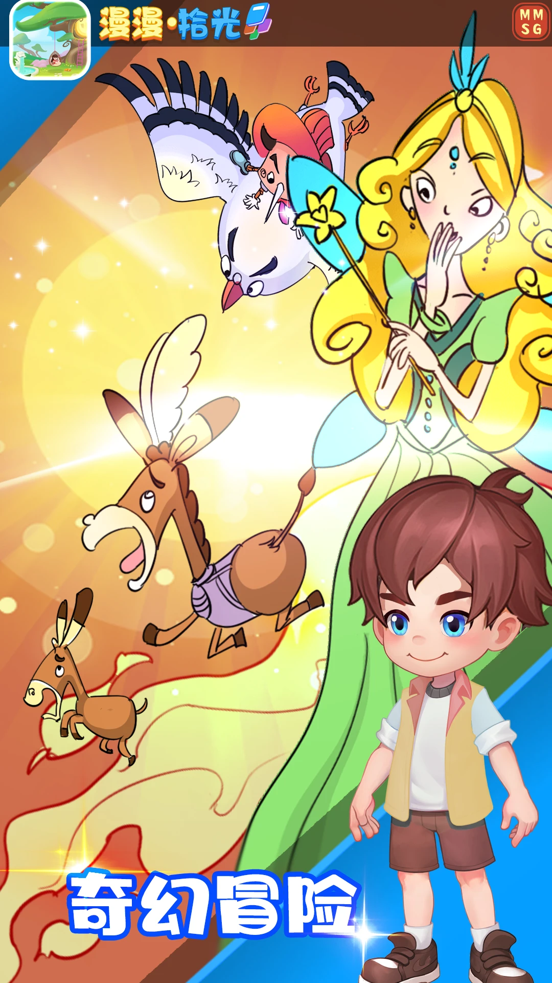 漫漫&middot;拾光图3