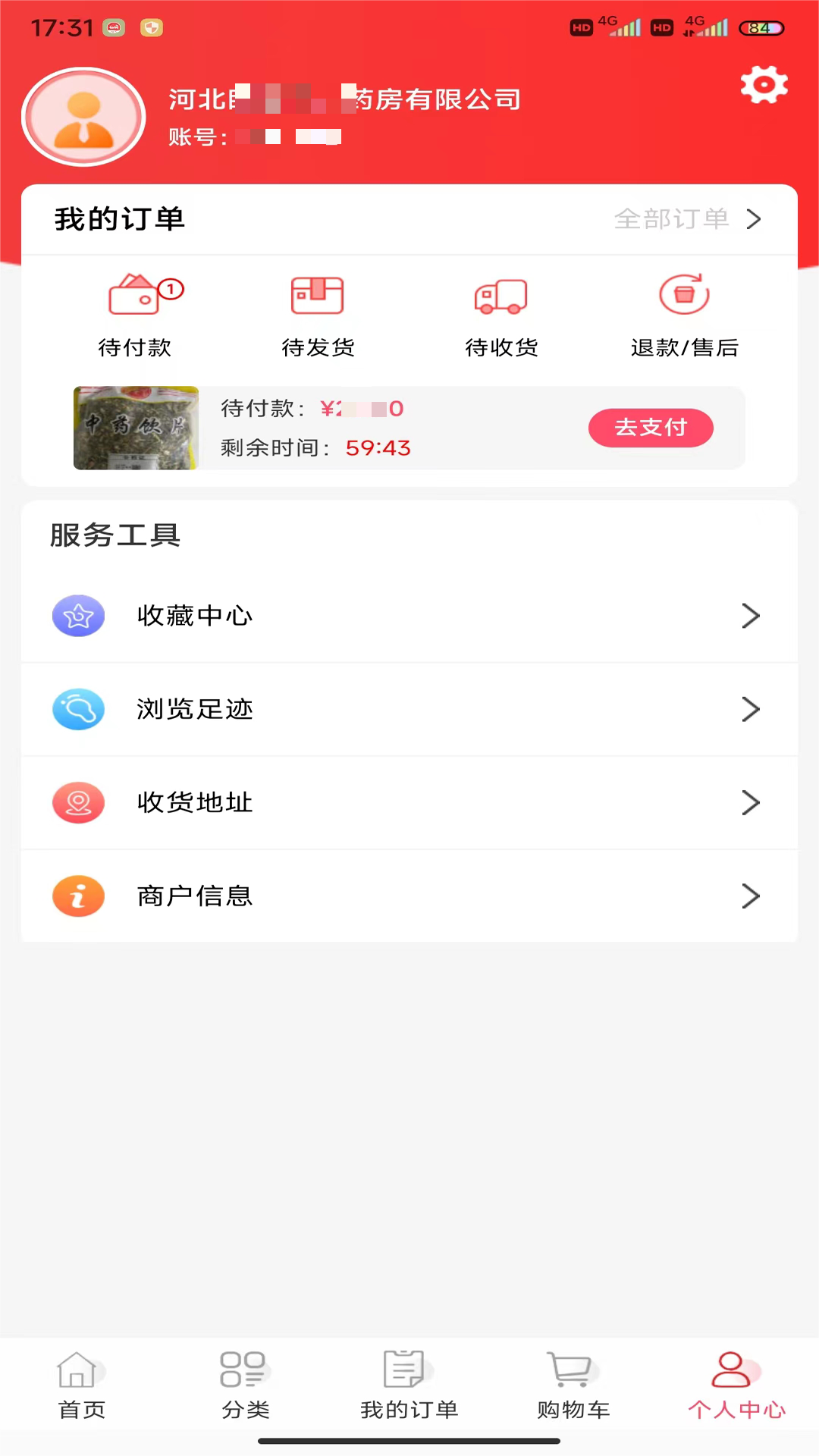 国松堂药业图5