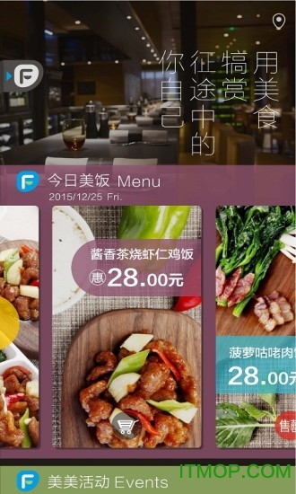 饭美美图2