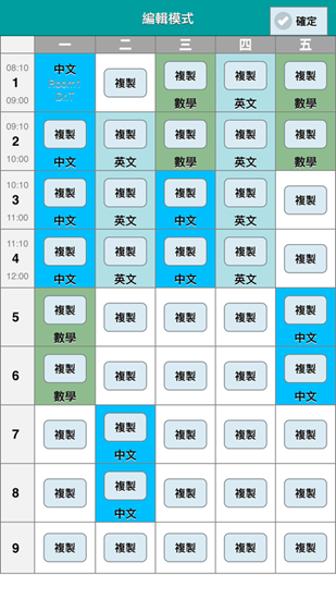 课表小帮手 课表小帮手