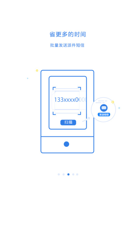 快递100快递员收件端图2