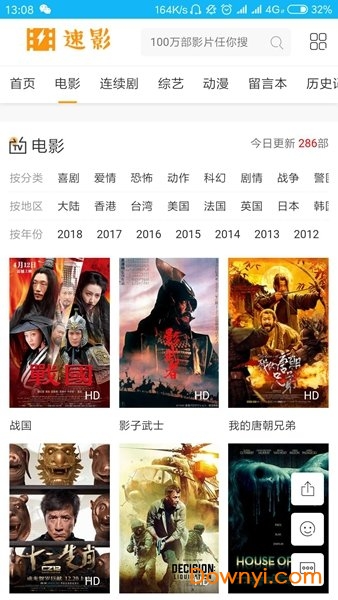 速影-有你所看图2