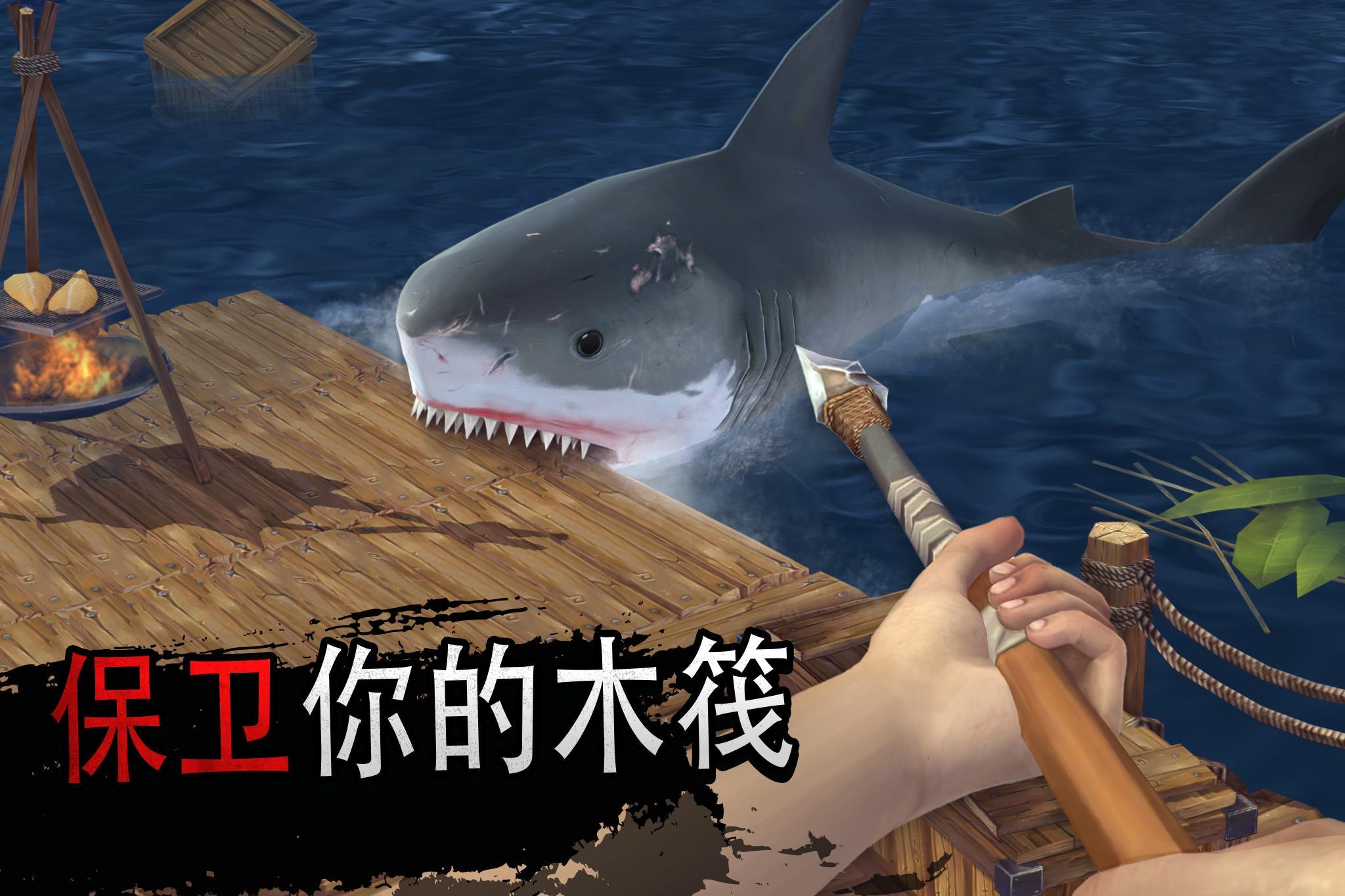 海洋木筏求生