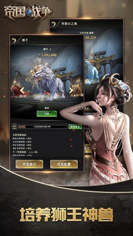 帝国时代游戏正版2026最新版图2