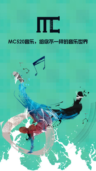 Mc520音乐图4
