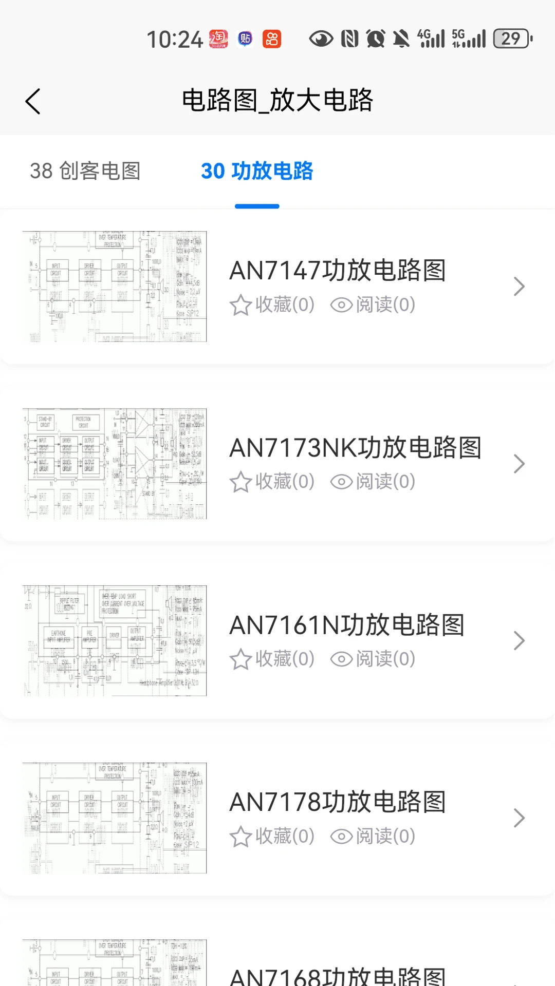 小小电工图5