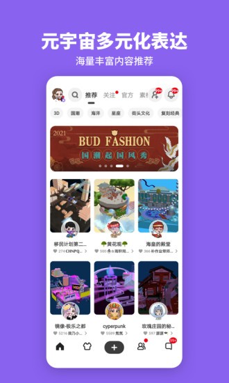 bud元宇宙社交平台图3