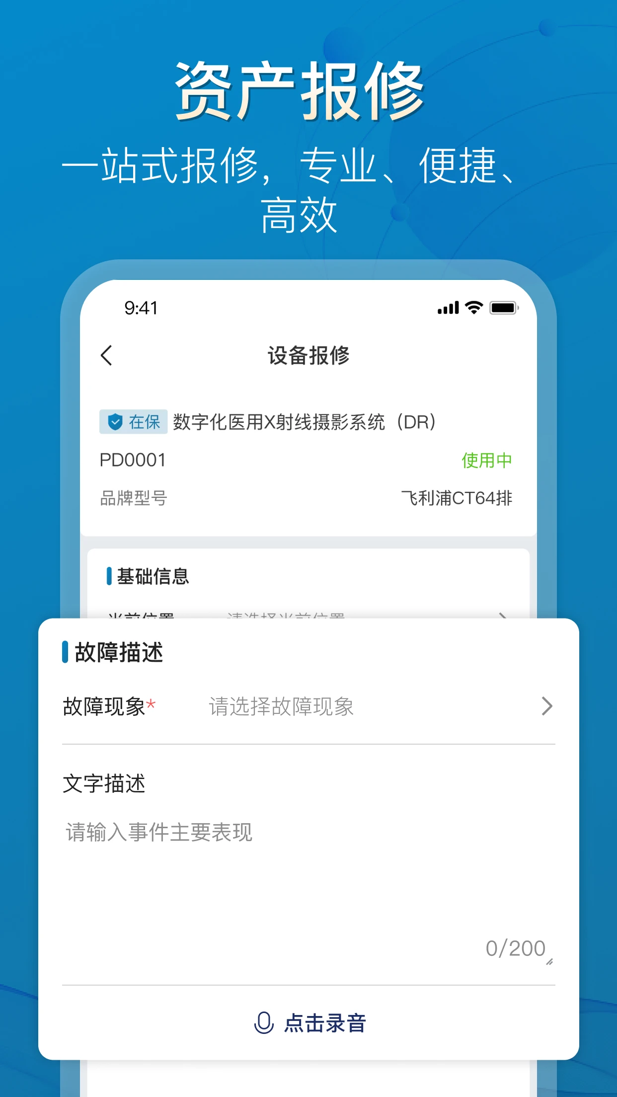医管家医学装备 医管家医学装备