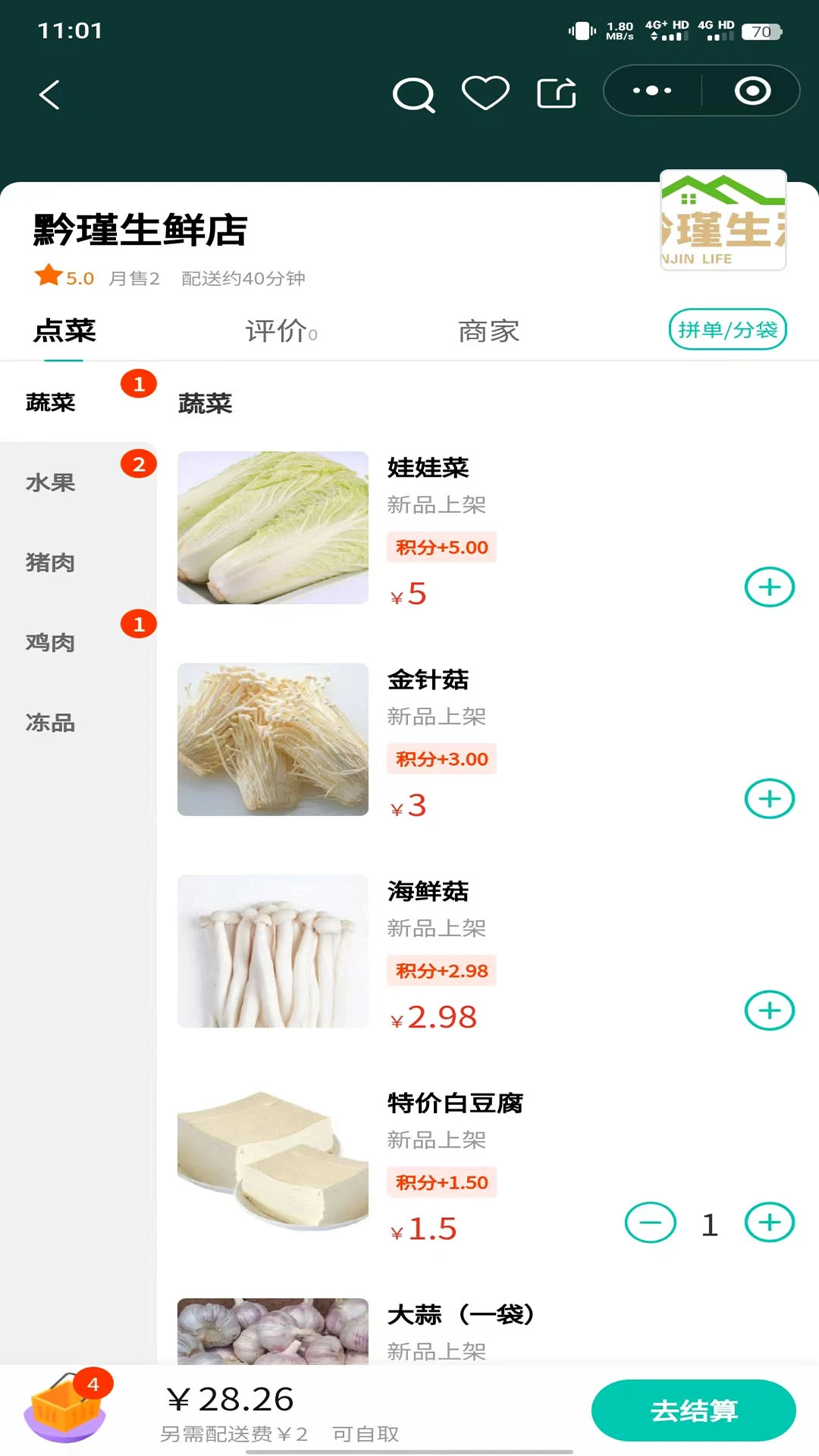 源瑾o2o图4